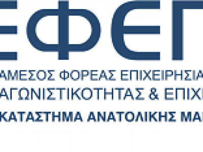 Δελτίο Τύπου της 14/10/2021, του Υποκαταστήματος του ΕΦΕΠΑΕ στην Ανατολική Μακεδονία & Θράκη για τη συμπλήρωση 3 μηνών λειτουργίας (2)